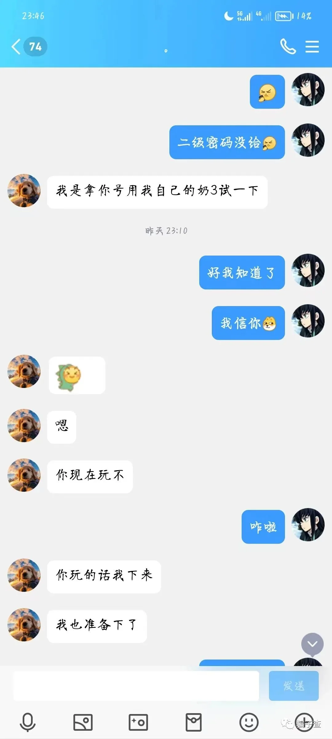 狗叔 证据图 17