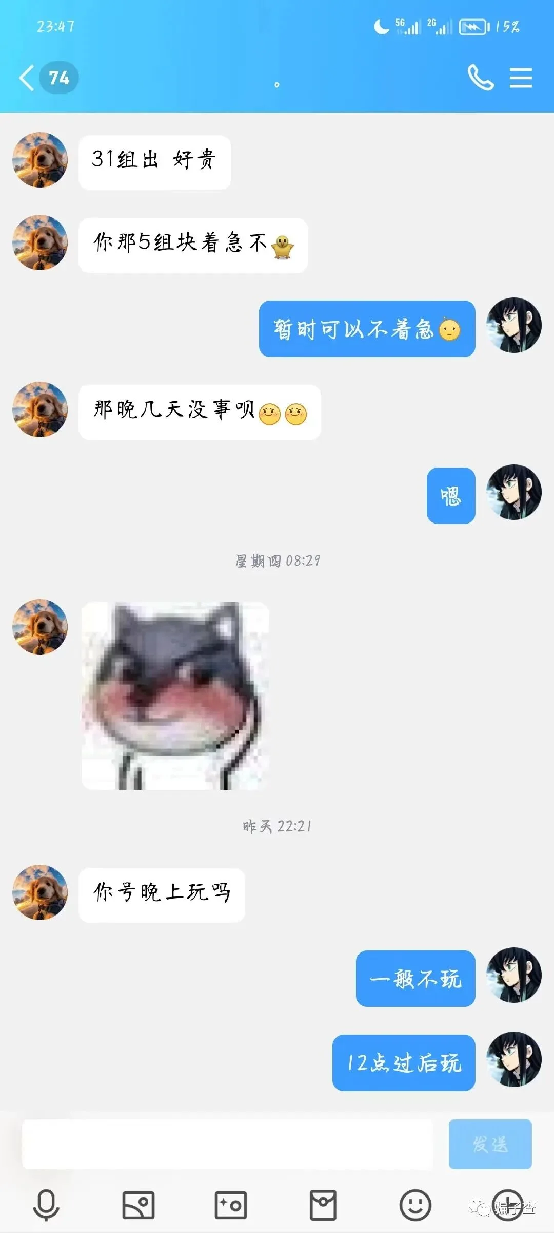 狗叔 证据图 18