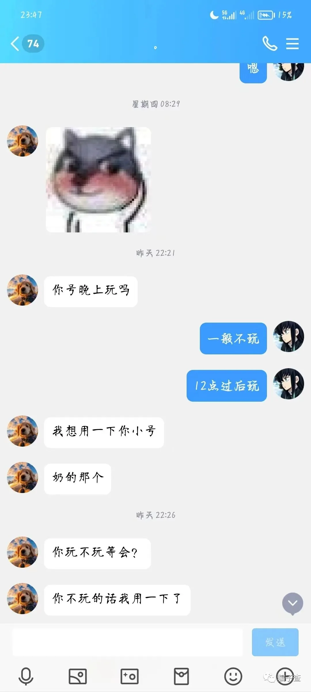 狗叔 证据图 19