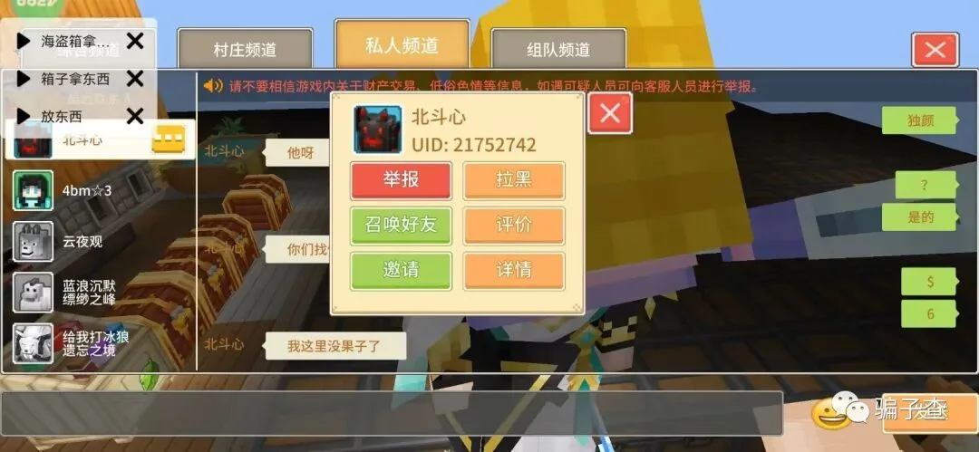 独颜 证据图 2