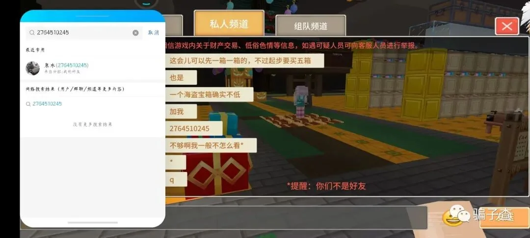 独颜 证据图 10