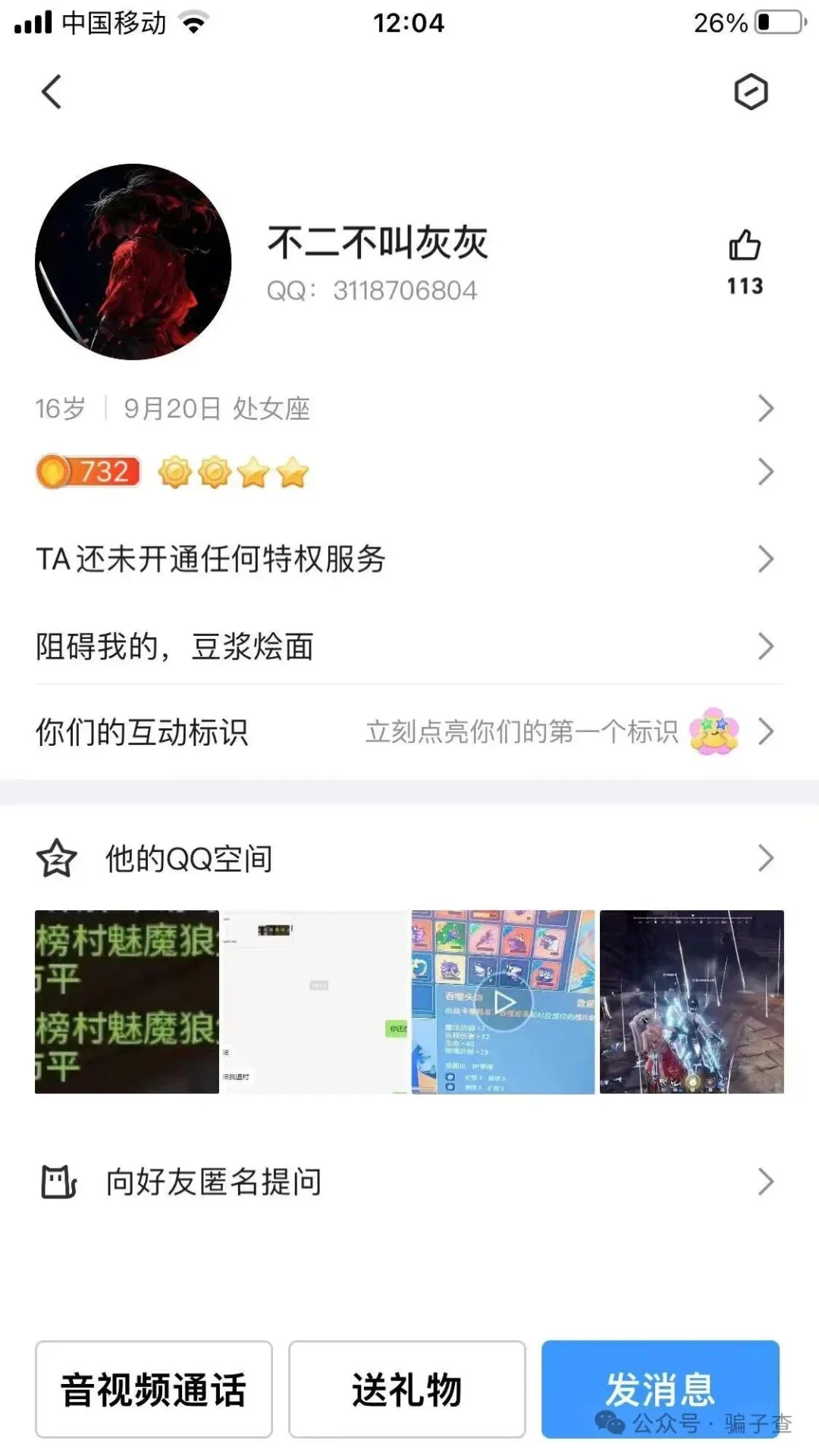 狼堡灰灰 证据图 2