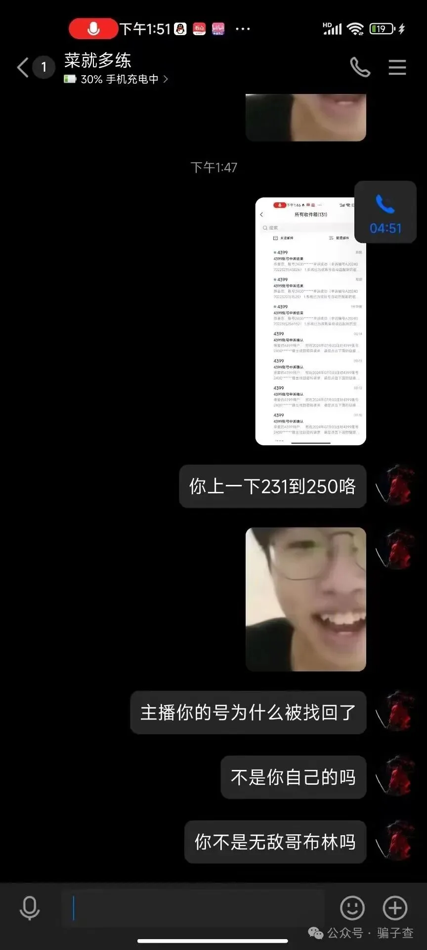 狼堡灰灰 证据图 5