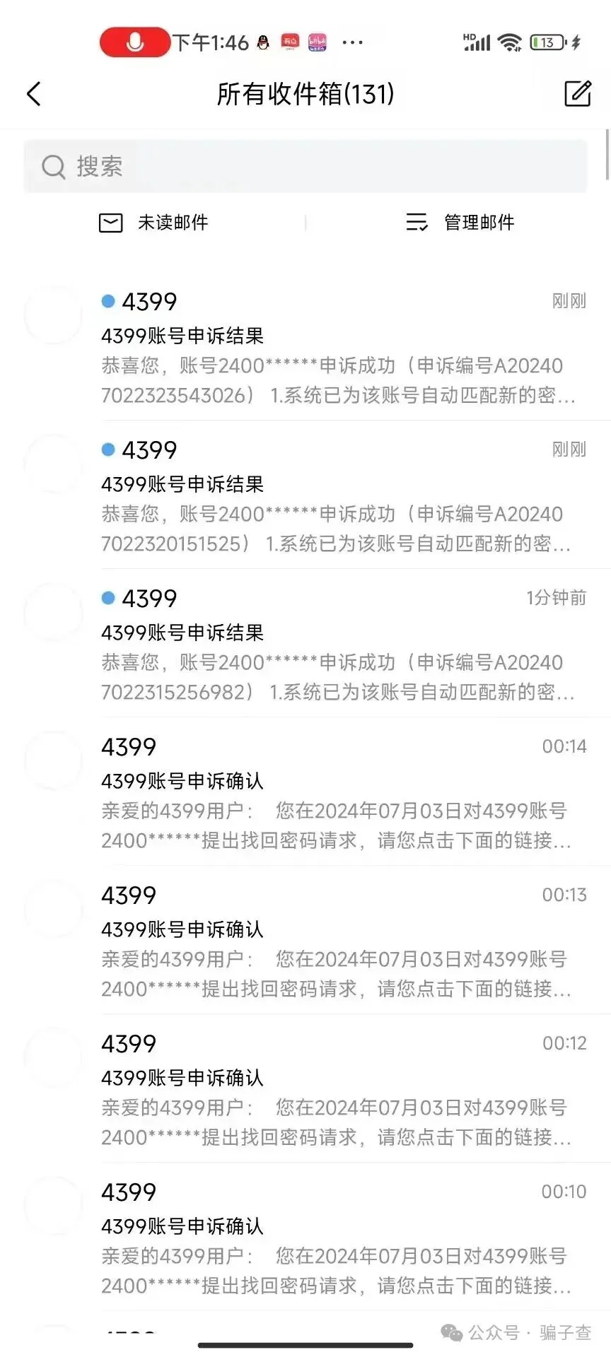狼堡灰灰 证据图 6