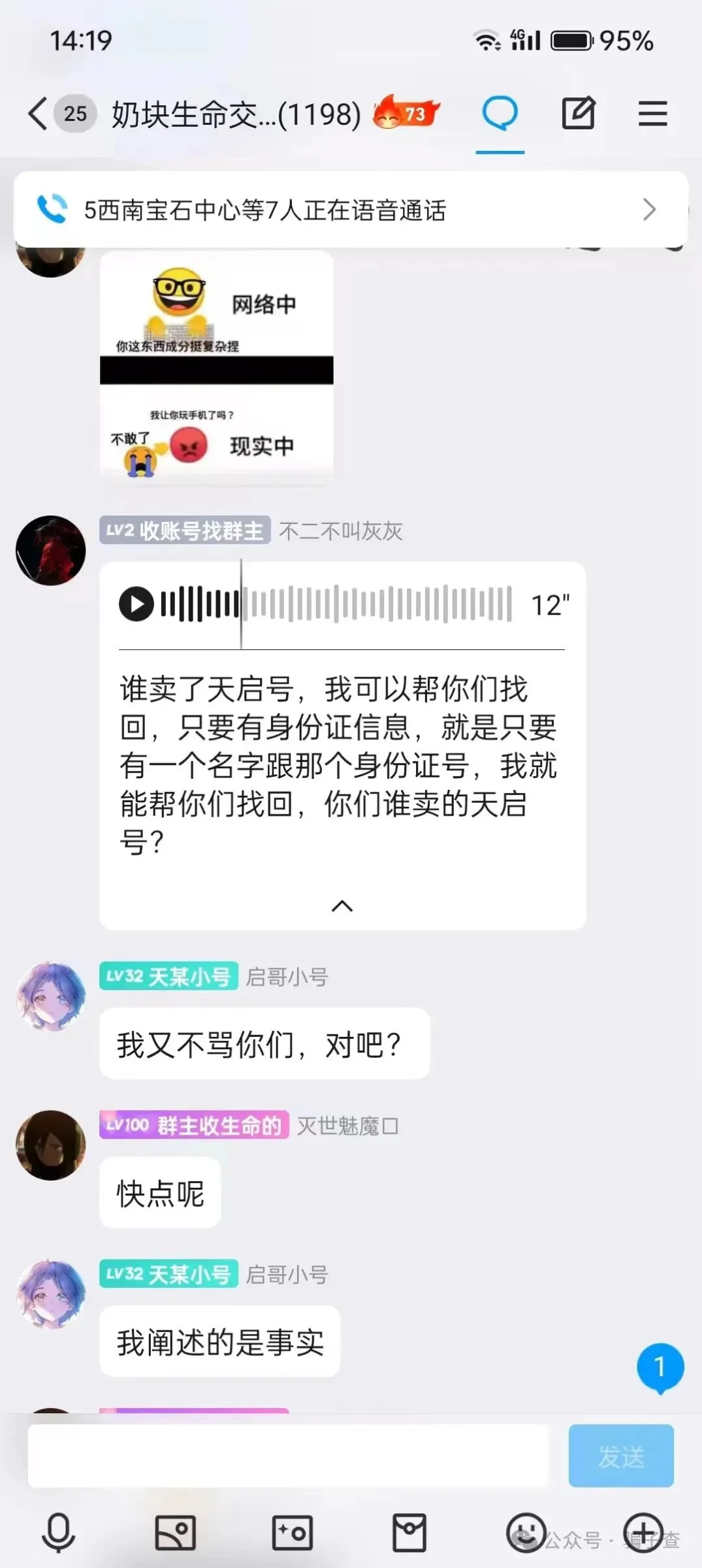 狼堡灰灰 证据图 8