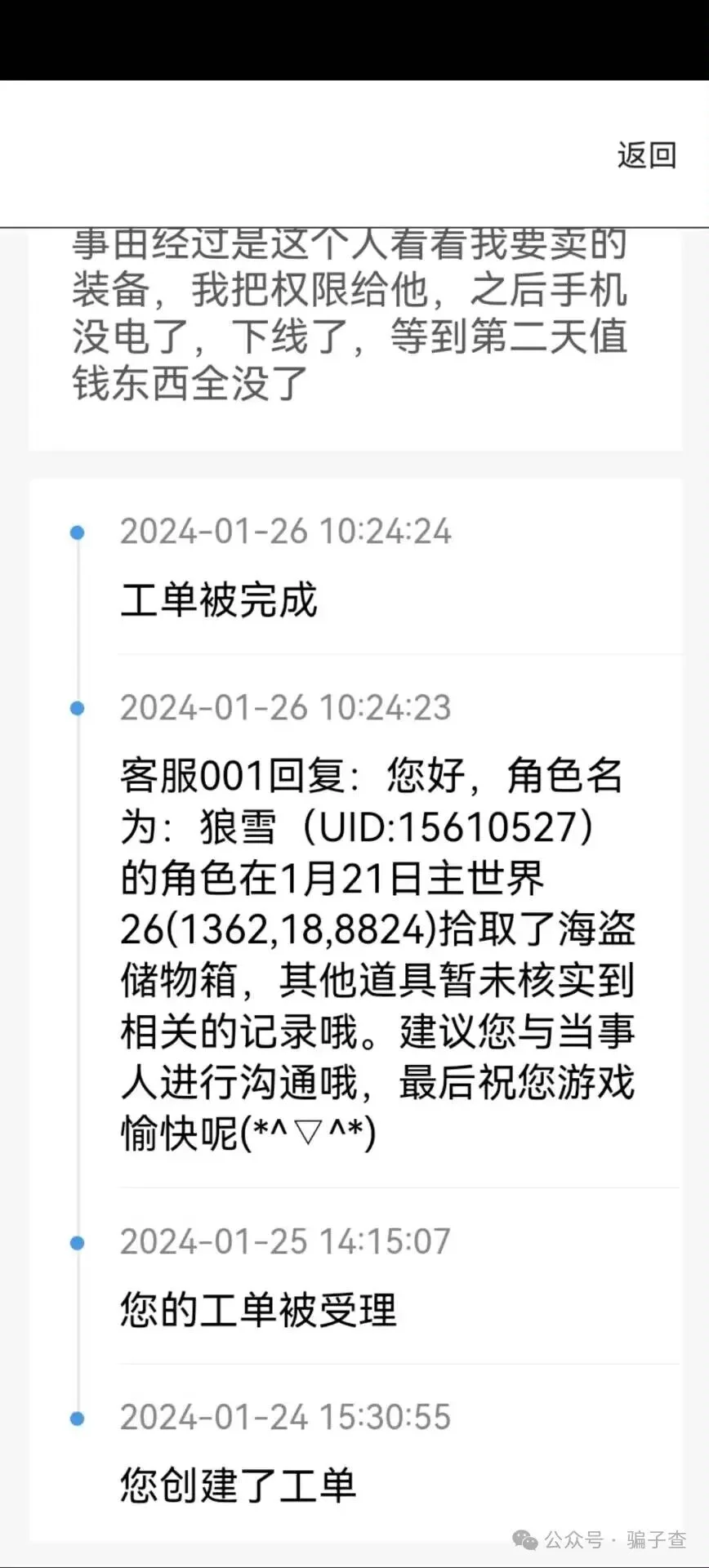 狼雪 证据图 3