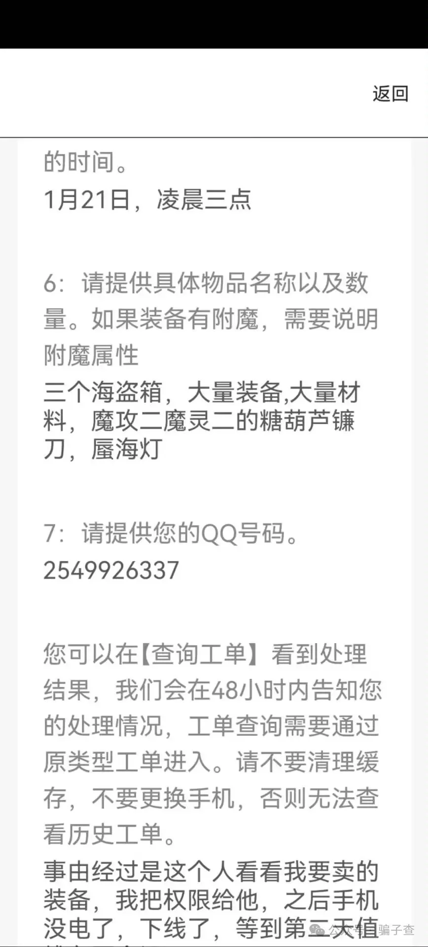 狼雪 证据图 4