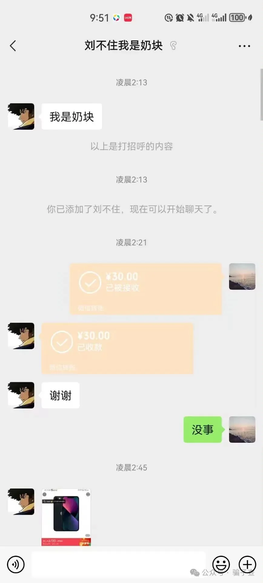 狼雪 证据图 5