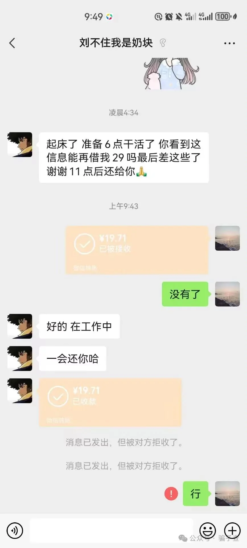 狼雪 证据图 8