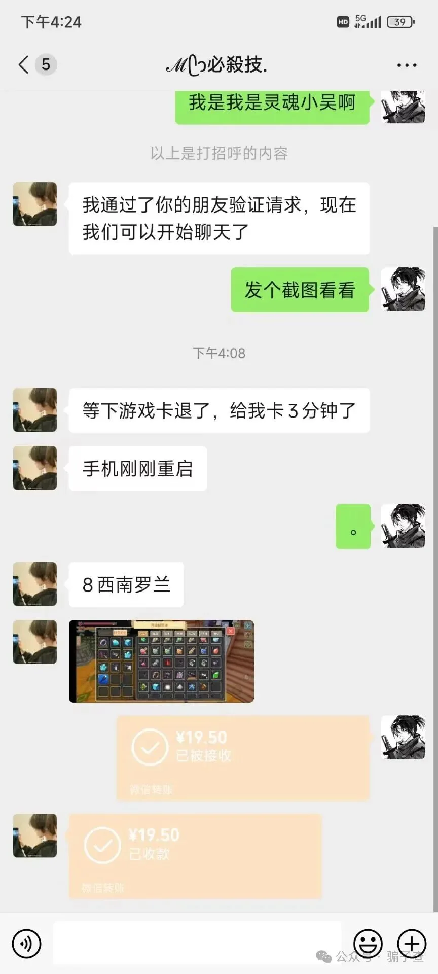 猪猪侠99号 证据图 2