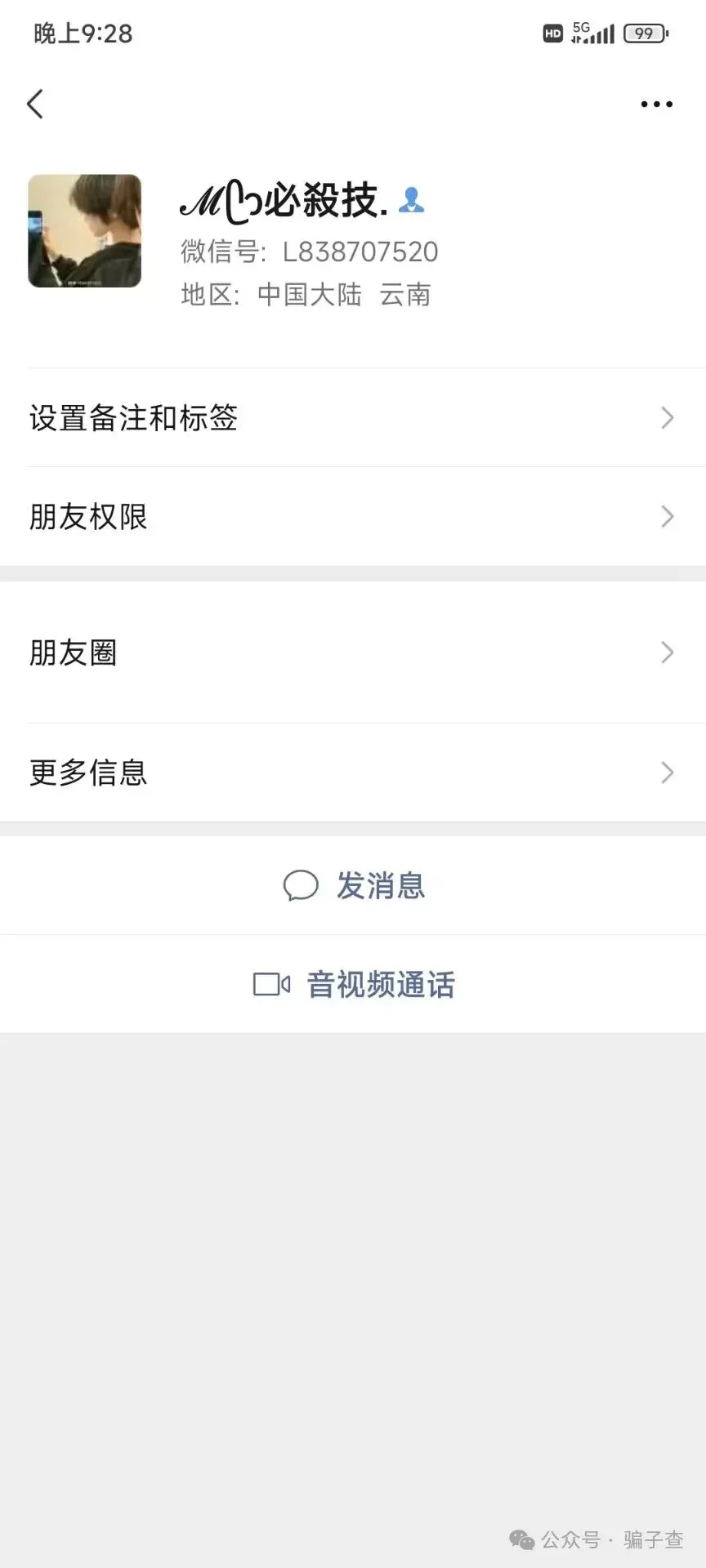 猪猪侠99号 证据图 3