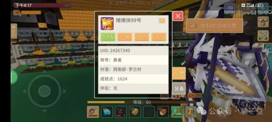 猪猪侠99号 的证据
