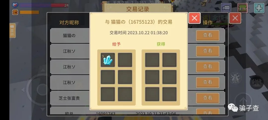 猫猫の 证据图 1