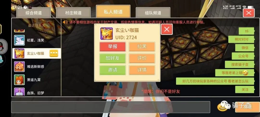 玄尘咖猫 证据图 1