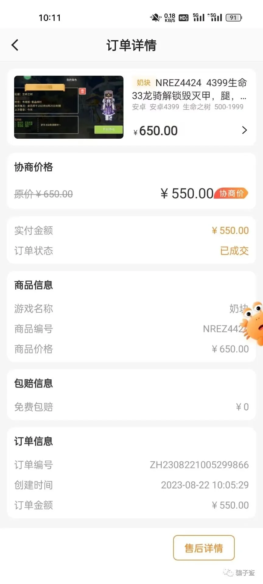 玄尘咖猫 证据图 3