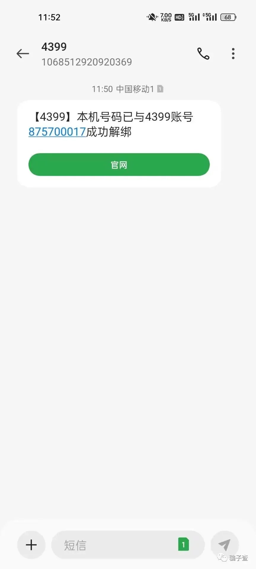 玄尘咖猫 证据图 4
