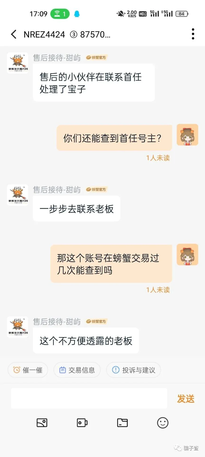 玄尘咖猫 证据图 7