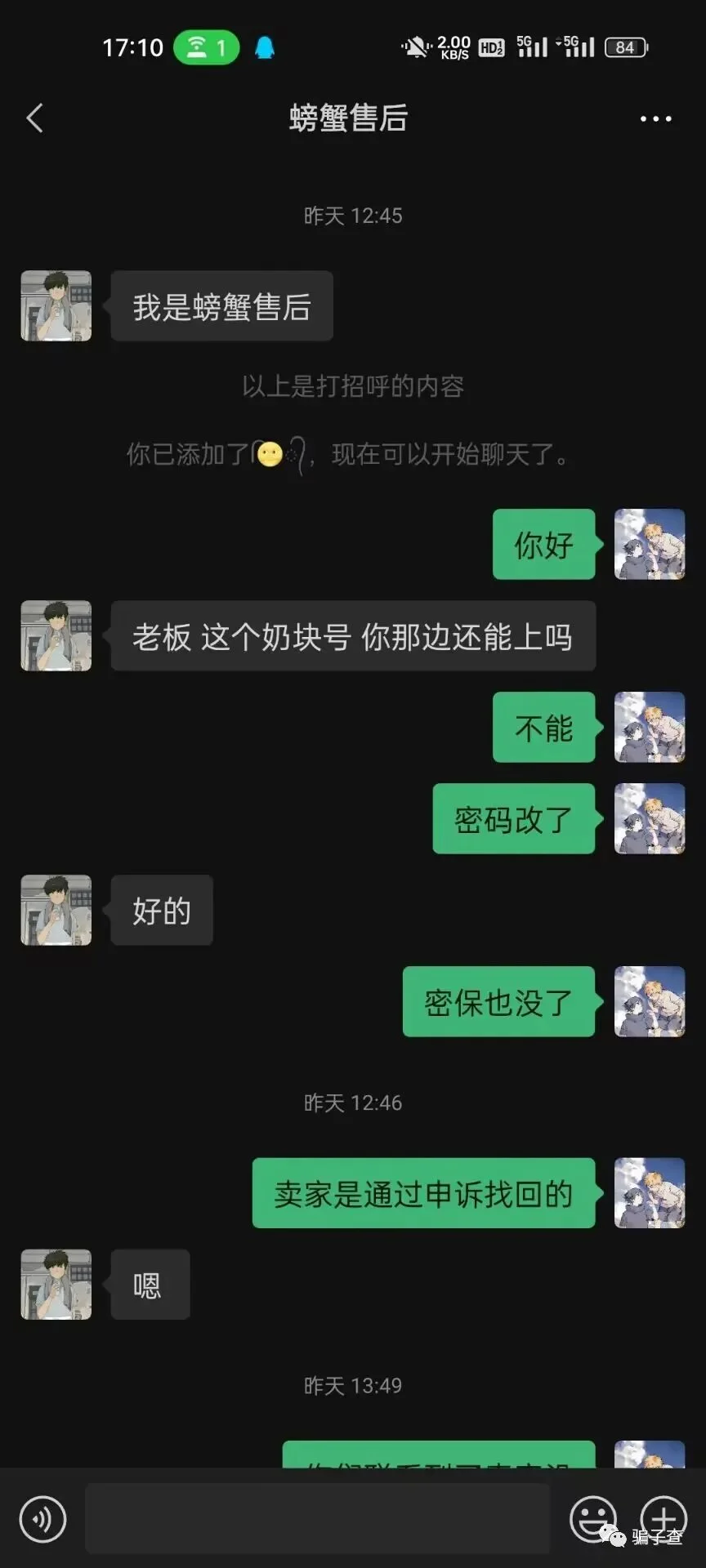 玄尘咖猫 证据图 8