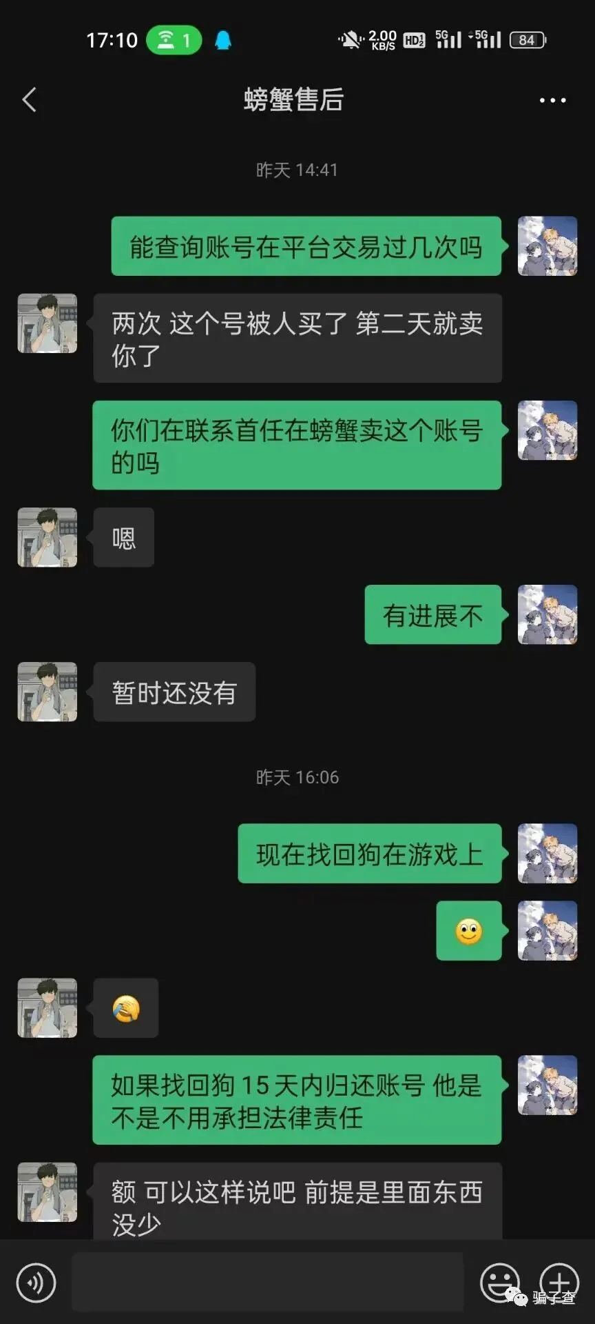 玄尘咖猫 证据图 9