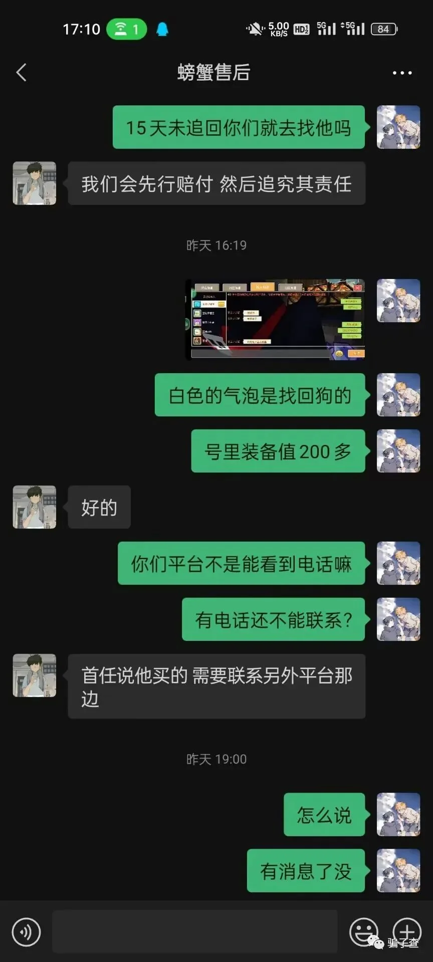玄尘咖猫 证据图 10