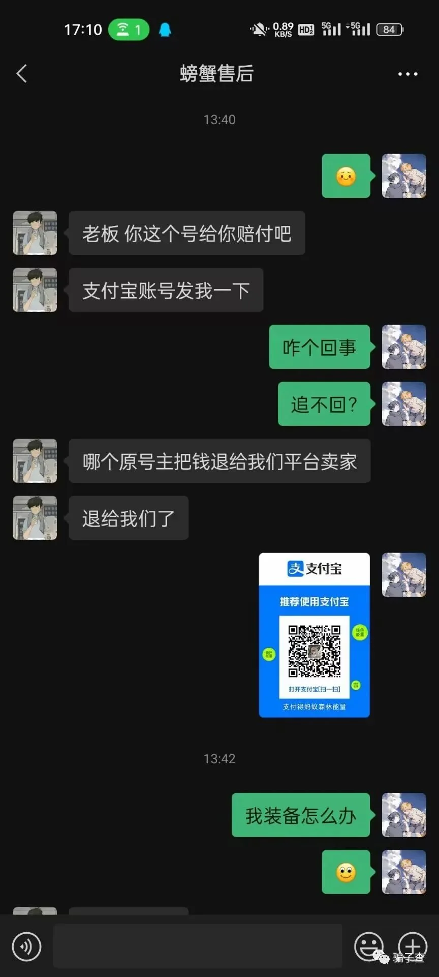 玄尘咖猫 证据图 11
