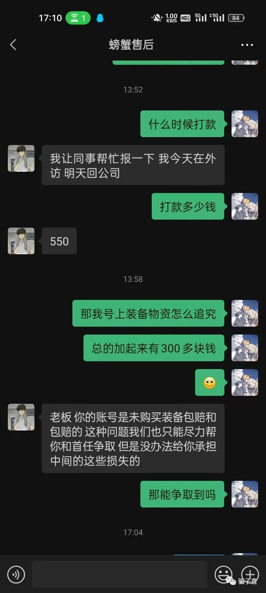 玄尘咖猫 证据图 12