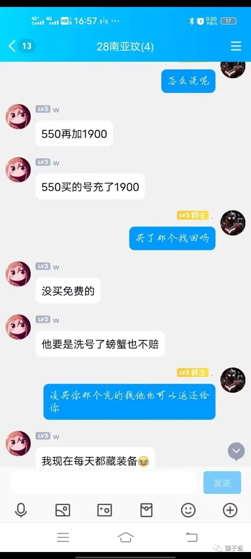 玄尘咖猫 证据图 13
