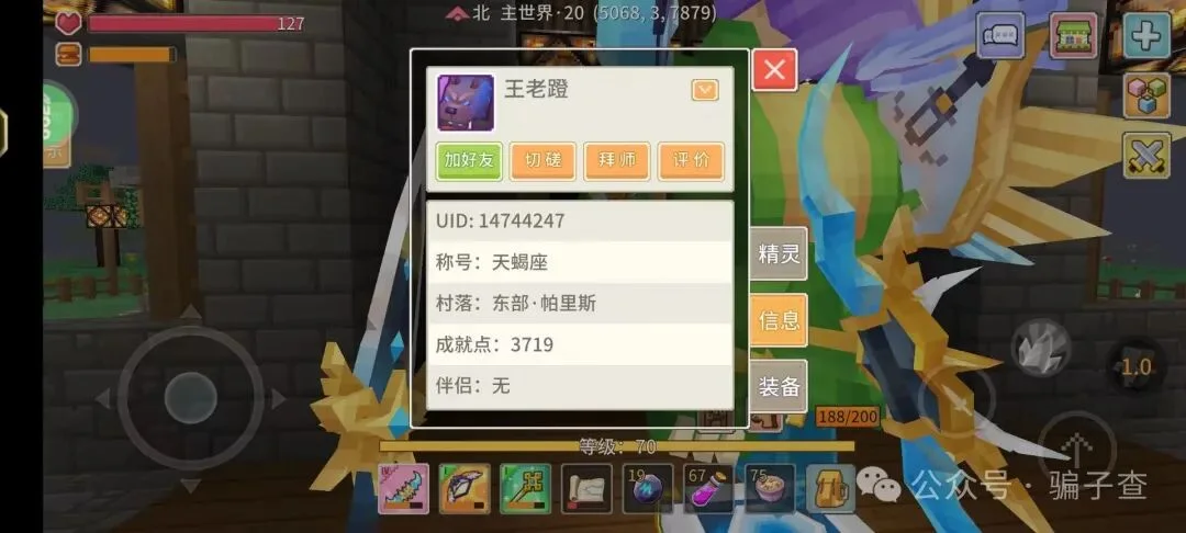 王老蹬 证据图 1