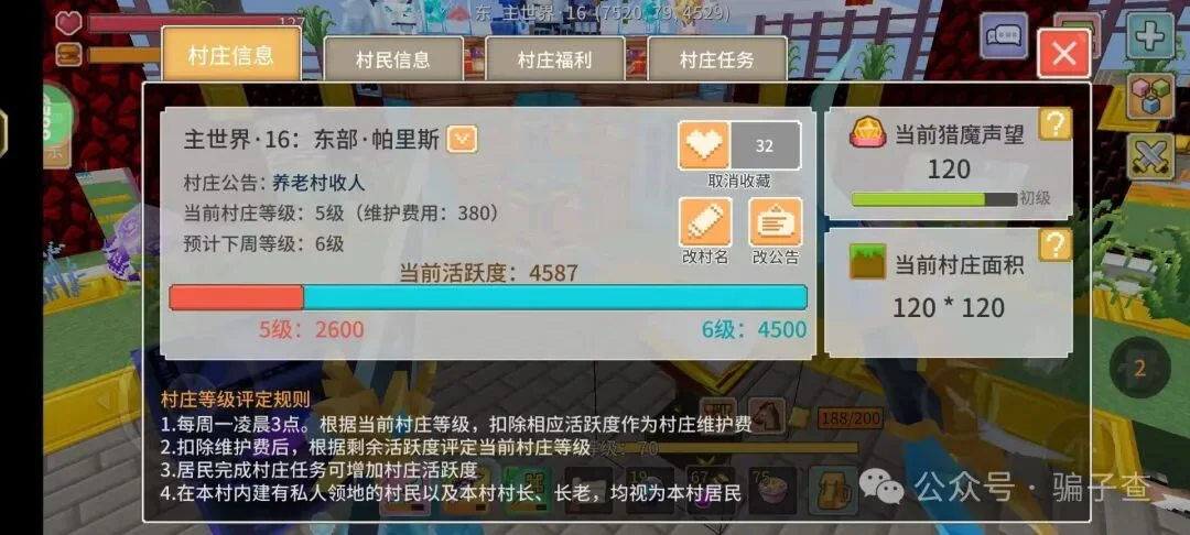 王老蹬 证据图 2
