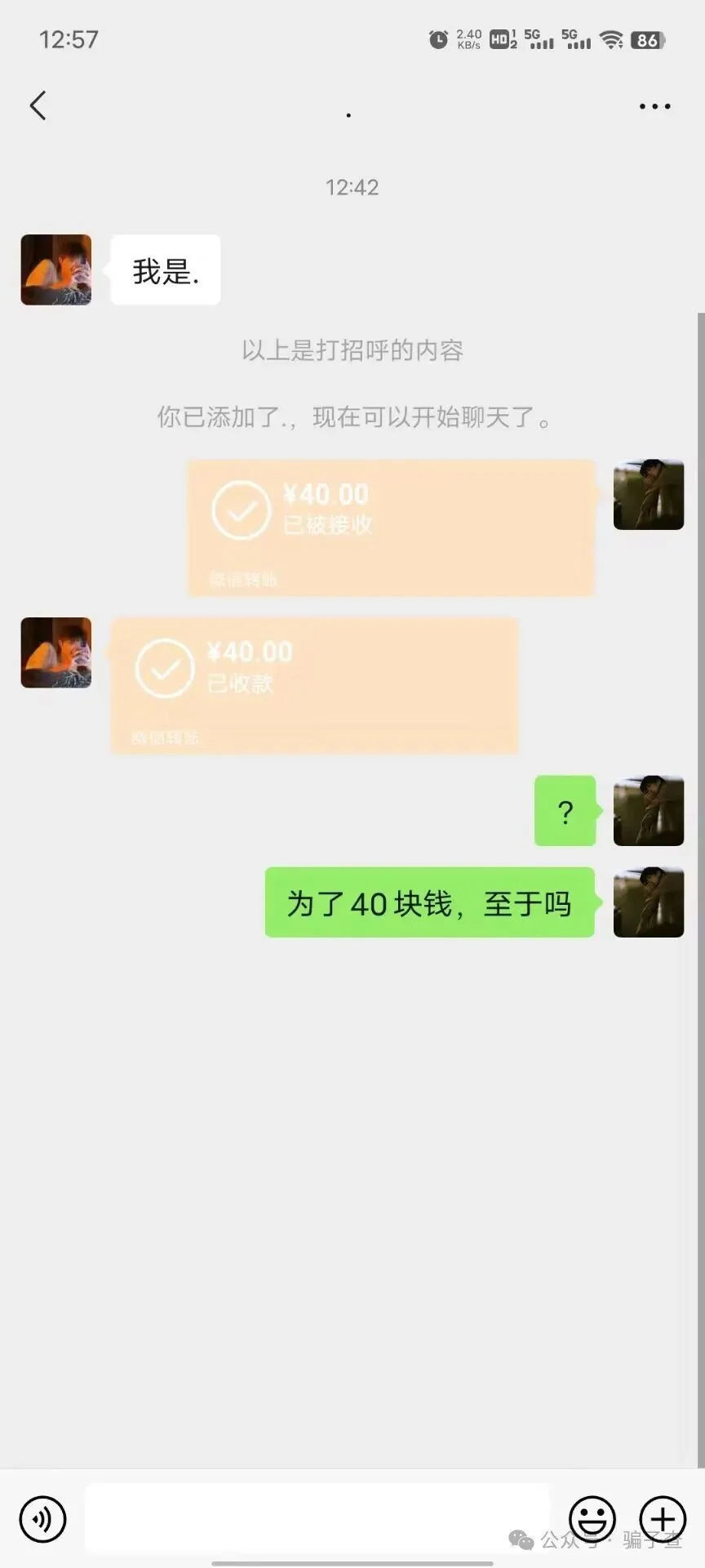 王老蹬 证据图 4