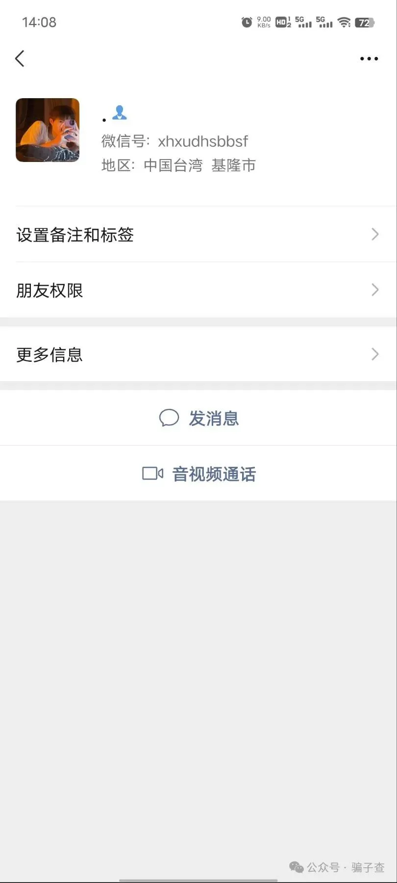 王老蹬 证据图 5