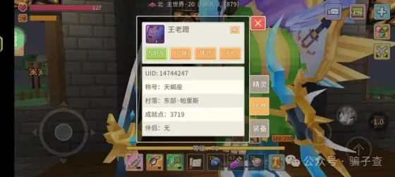 王老蹬 的证据