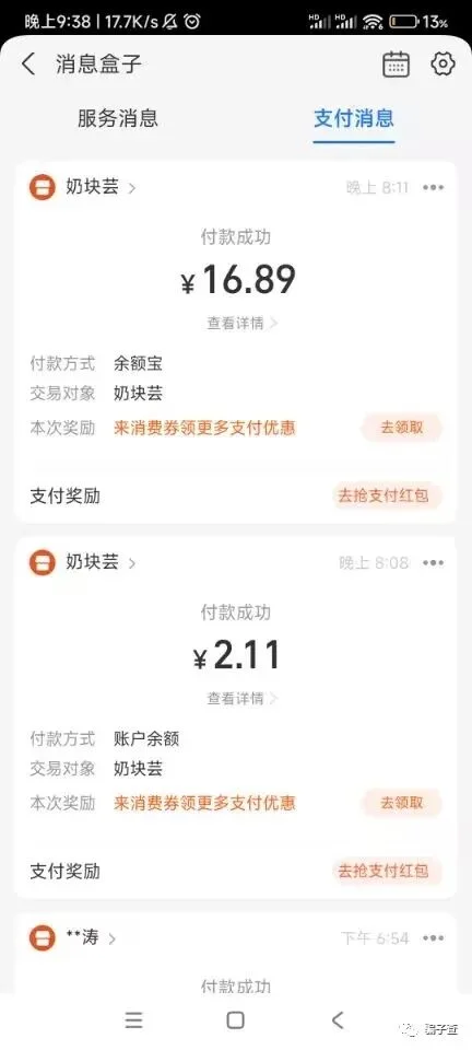 玖云大大啊 证据图 2