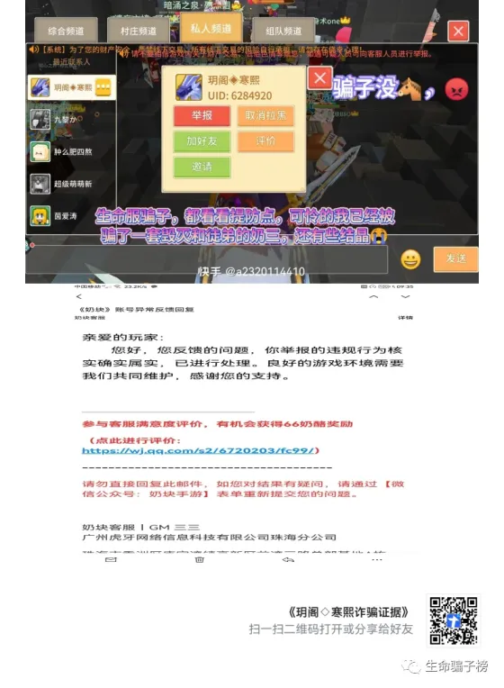 玥阁寒熙 的证据