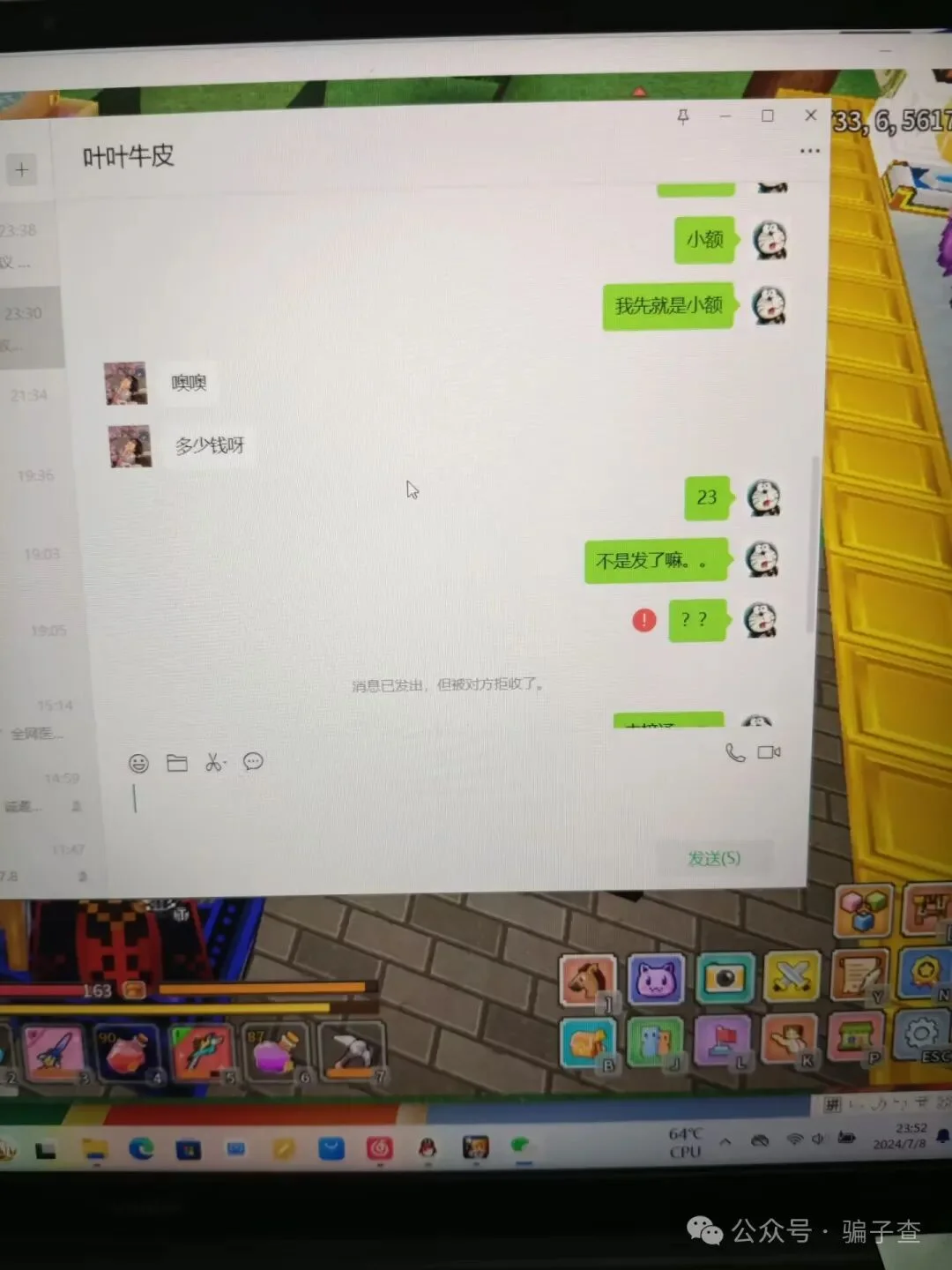 琳 证据图 2