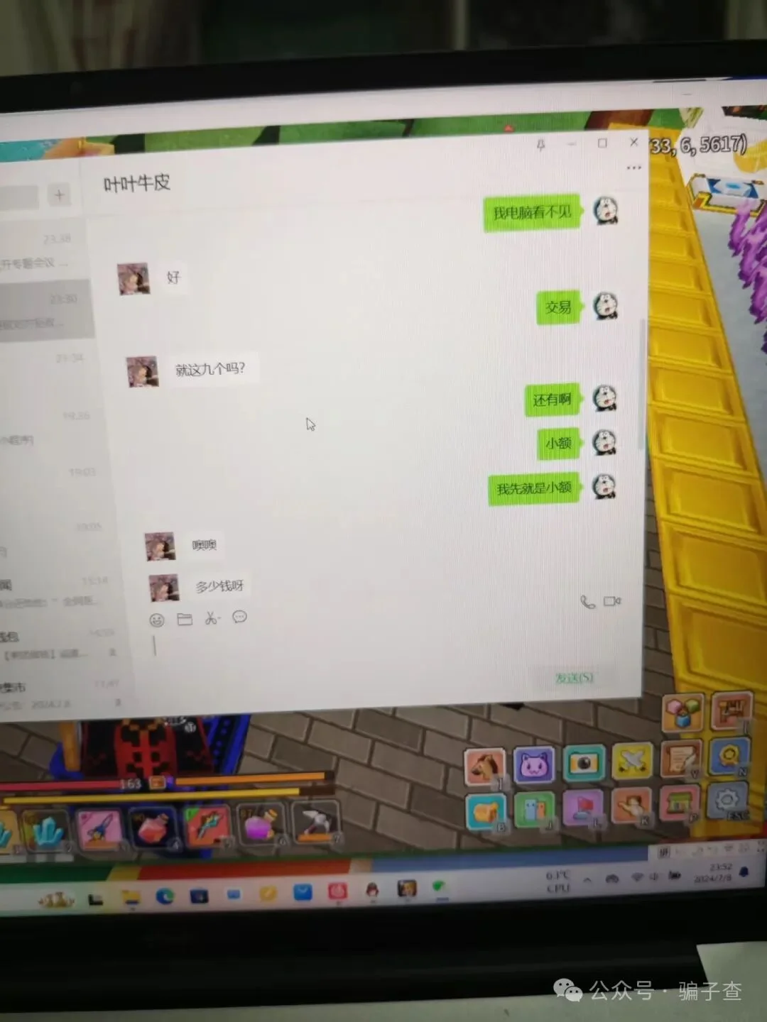 琳 证据图 3