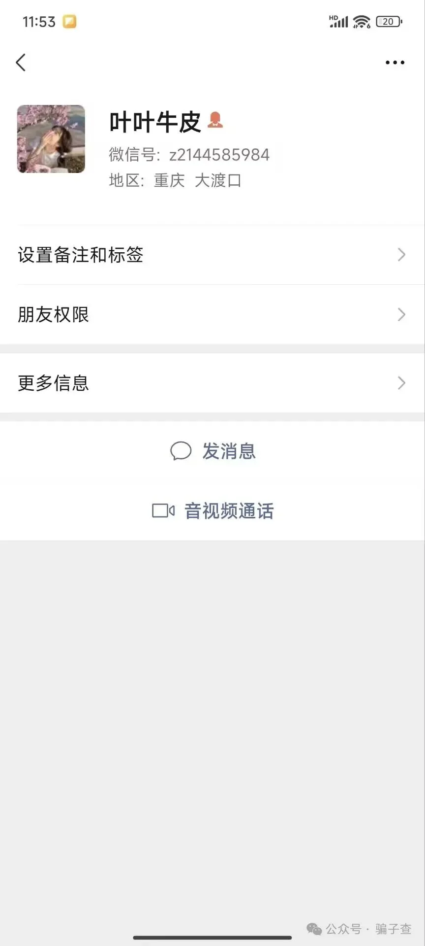 琳 证据图 5