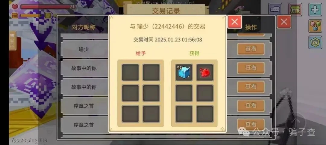 瑜少 证据图 2