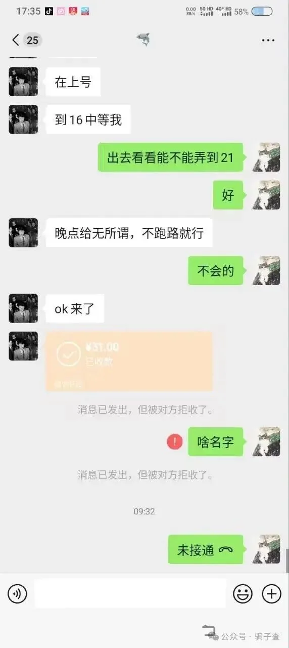 瑜少 证据图 3