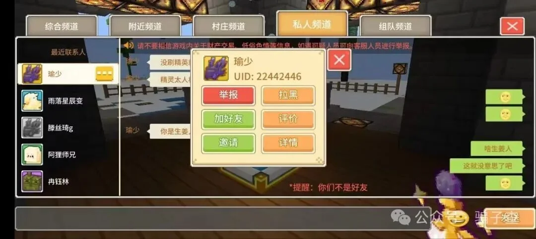 瑜少 证据图 4