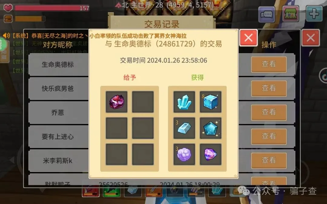 生命奥德标 证据图 2
