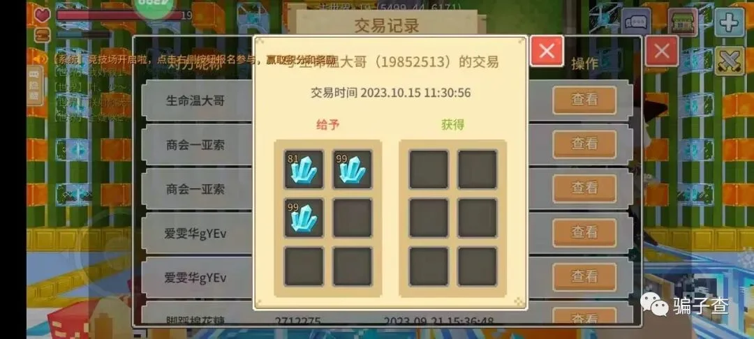 生命温大哥 证据图 1