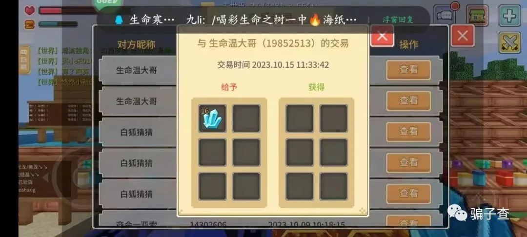 生命温大哥 证据图 3