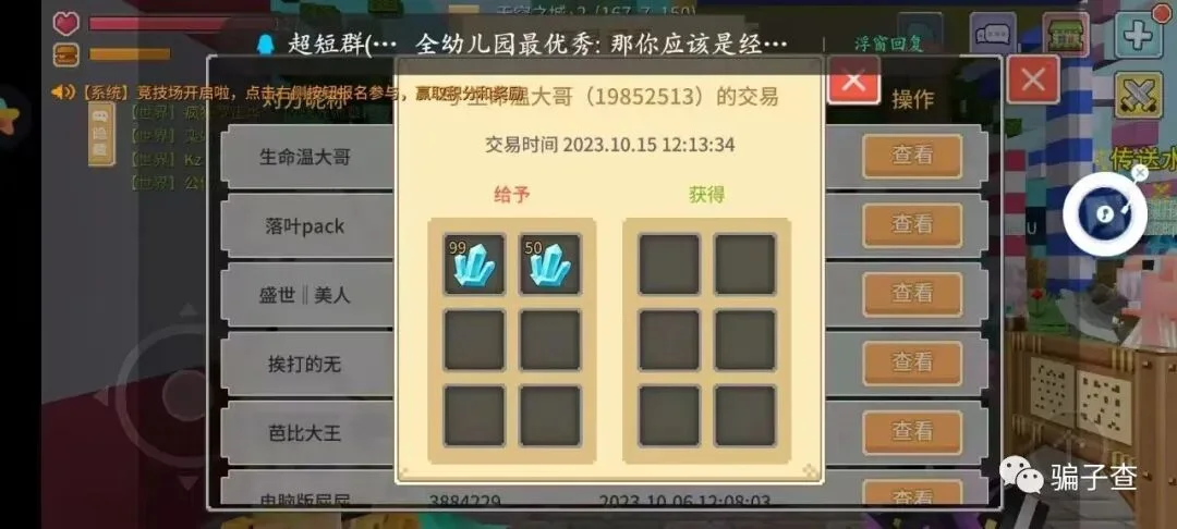 生命温大哥 证据图 4