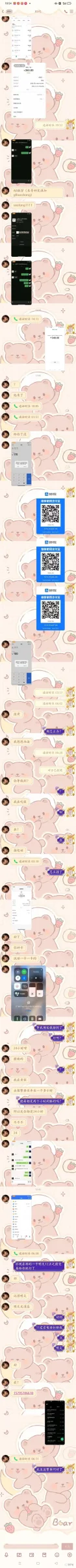 生命温大哥 证据图 6