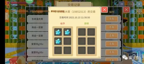 生命温大哥 的证据