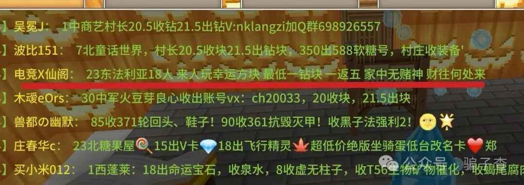电竞X仙阁 证据图 2
