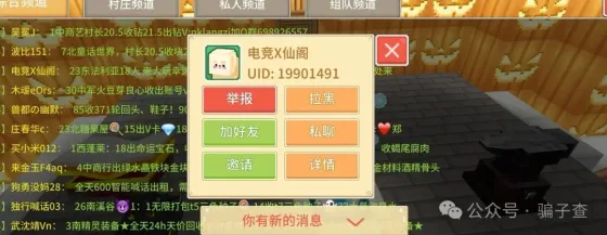电竞X仙阁 的证据