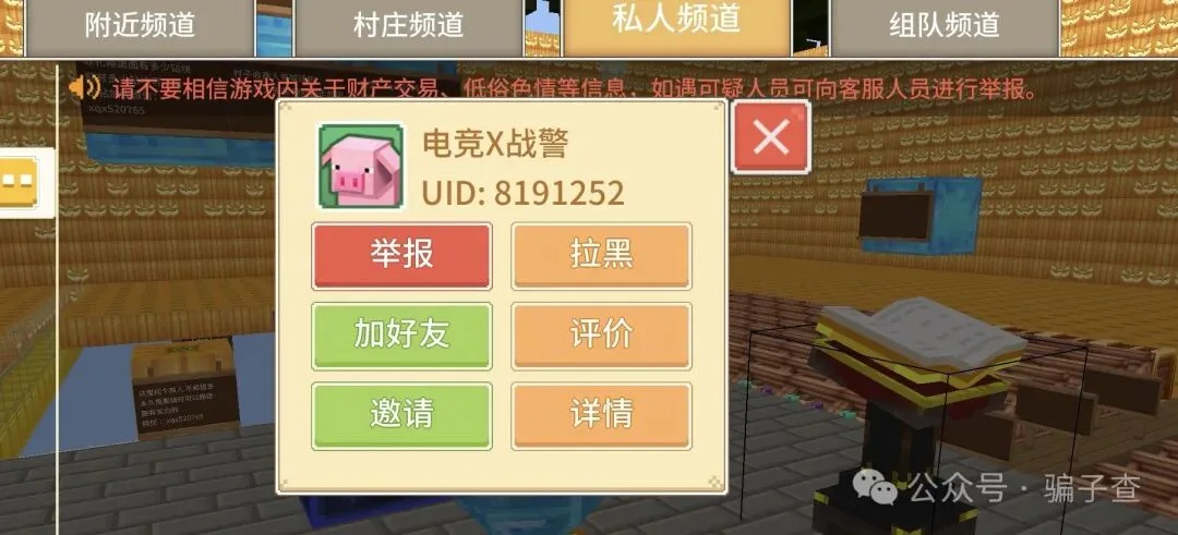 电竞X战警 证据图 2