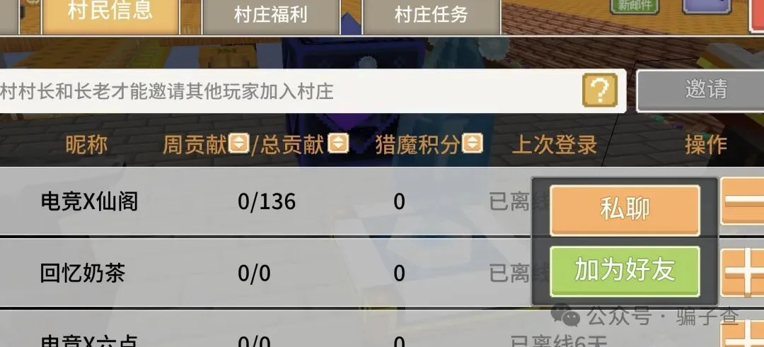 电竞X战警 证据图 3